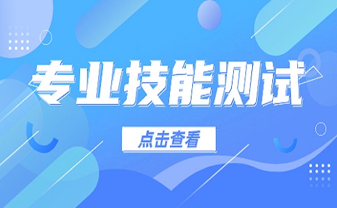 陜西職業技術學院2023年汽車類專業職業技能測試標準(三校生)