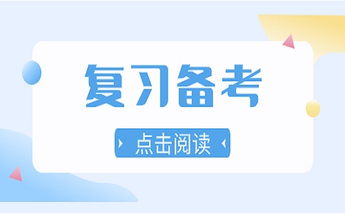 2024年陜西高職分類考試有什么實(shí)用的復(fù)習(xí)備考貼士？