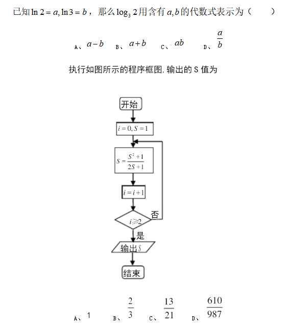 陜西高職分類考試數學模擬試題選擇題（一）