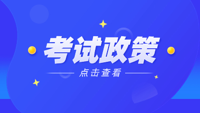 2023年陜西省普通高等學校職業教育單獨招生工作實施辦法的通知