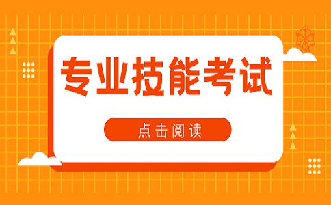 陜西工業職業技術學院工商管理類 2 專業職業適應性測試標準