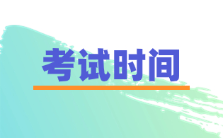 2024年陜西高職單招高中學業水平考試科目設置及考試時間