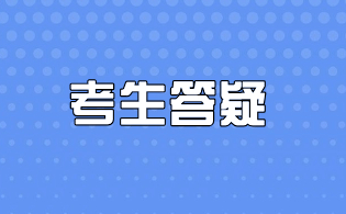 陜西高職單招考生資格審查表