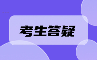 陜西高職單招考試為什么要選公辦院校？