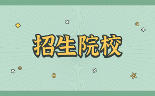 2023年陜西高職單招高職綜合評(píng)價(jià)招生院校