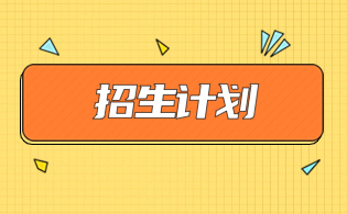 2023年西安鐵路職業技術學院高職分類考試招生專業