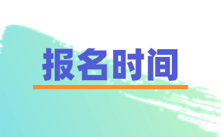 2024年銅川市高職分類考試報(bào)名時(shí)間