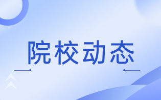 咸陽職業技術學院新生入學材料和物品