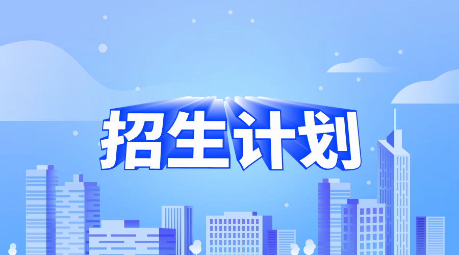 2024年陜西工業(yè)職業(yè)技術(shù)學(xué)院高職分類考試招生計劃