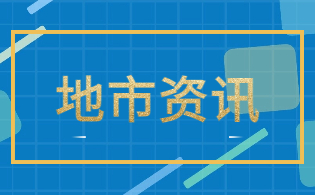 漢中市高職分類考試需要了解的政策