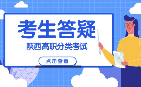 陜西單招考試如何根據自己的未來規劃確定專業？