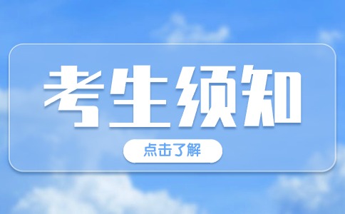 陜西工商職業學院綜合評價招生考生須知