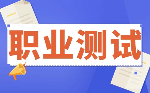 陜西工業職業技術學院化工技術類專業職業適應性（技術技能）測試標準