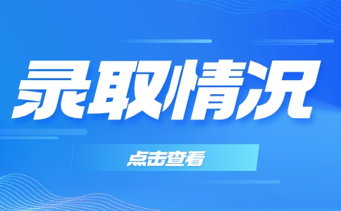 2024年陜西省高職院校分類考試錄取情況統計表