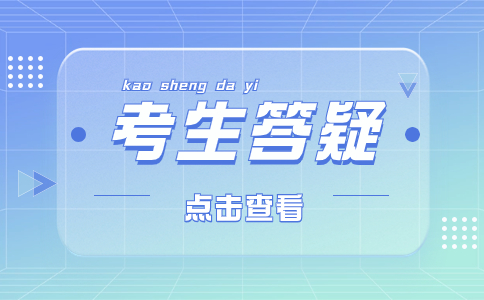 陜西高職單招考試什么是“省級示范性高等職業(yè)院?！保?>
              </a>
                            <div   id=